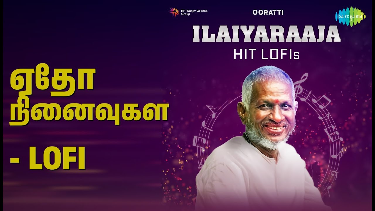 ஏதோ நினைவுகள் - LoFi | Ilaiyaraaja Hit Lofis | K.J. Yesudas | Ooratti | S.P. Sailaja Songs |