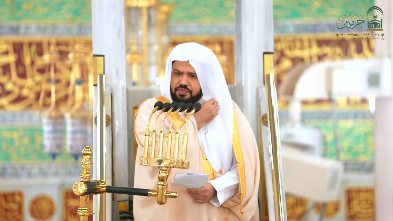 خطبة الجمعة ٢٨-٩-١٤٤٦هـ من منبر مسجد رسول الله ﷺ للشيخ د. ‎#أحمد_الحذيفي (خواتيم رمضان وبهجة العيد).
