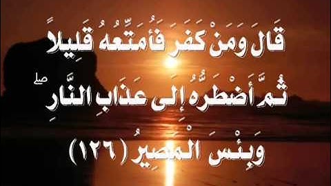 تلاوة رائعة من سورة البقرة للشيخ د.عبدالله المطرود