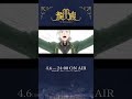 ã‚­ãƒ£ãƒ©ã‚¯ã‚¿ãƒ¼PVï¼šãƒ•ã‚£ãƒ³ã‚²ãƒ«ãƒ»ãƒ•ã‚©ãƒ³ãƒ»ãƒ•ãƒªãƒ³ã‚°ã‚¹ç·¨|ã‚¢ãƒ‹ãƒ¡ã€Žé¾æ— -The Blaz