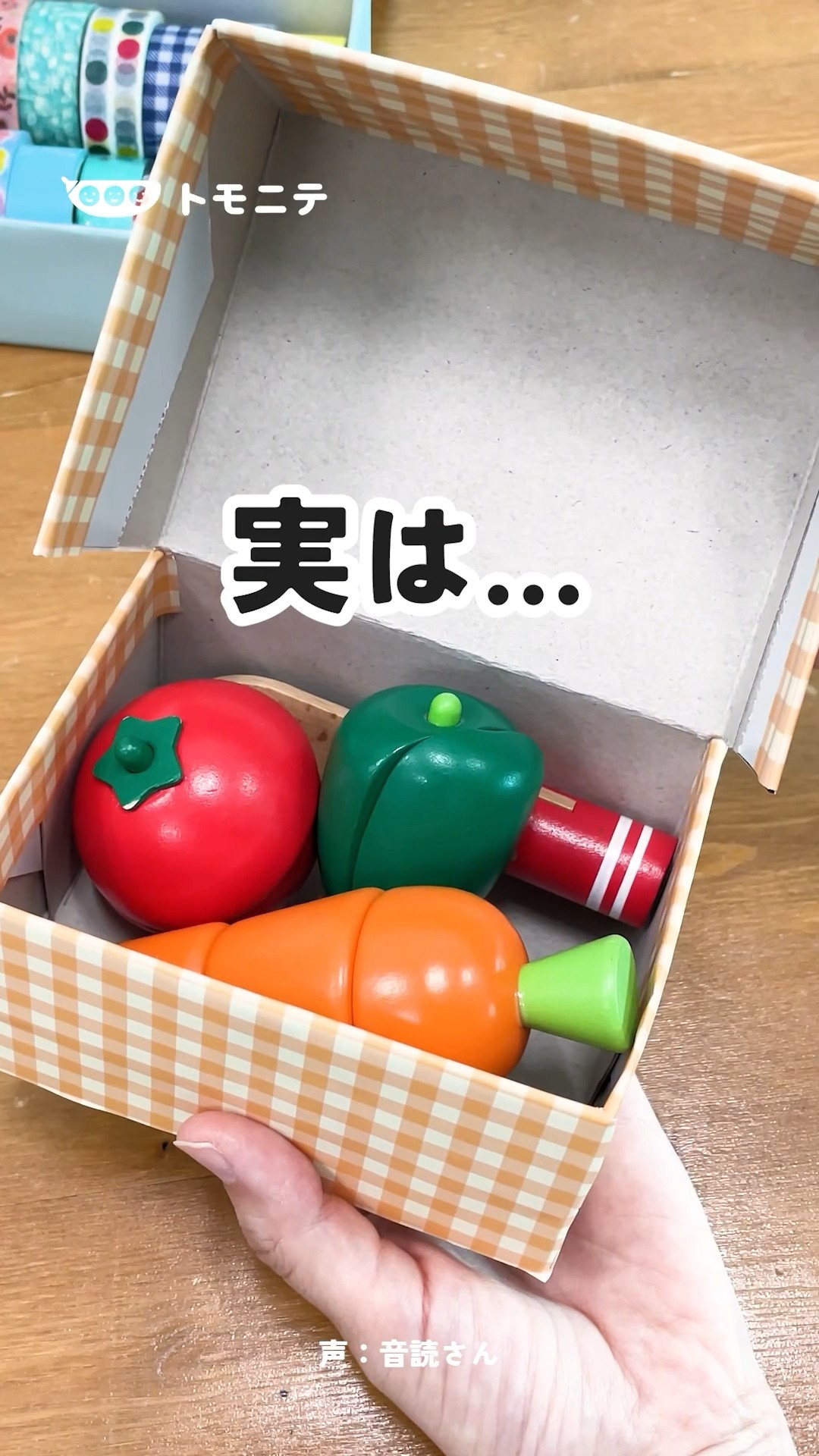 手作りサンプル　ミニチュア箱ティッシュ This small accessory case is actually made from an empty tissue