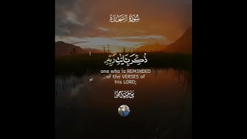 تلاوة هادئة تريح الأعصاب 😴🎧 القارئ: اسلام صبحي سورة: السجده 💙❤ (متنساش تشترك بالقناه يا غالى ❤💛)