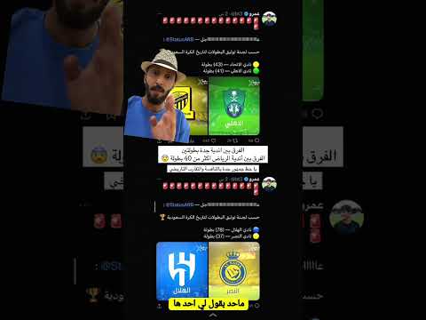 التنافس بين اندية جدة طبيعي لكن بين اندية الرياض غير موجود الهلال النصر الاتحاد الاهلي السعودي