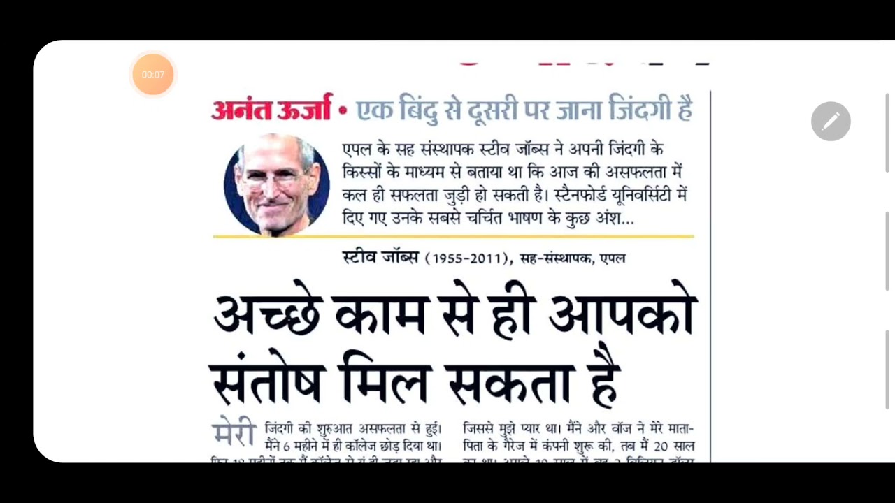 #NEWSPAPER#EDITORIAL 110 WPM NEWSPAPER DICTATION / 110 WPM HINDI DICTATION / 110 wpm ssc steno dic