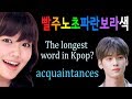 What is the longest word in Kpop?