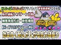 【ポケモンSV】星6テラレイドバトルソロ攻略用「テツノカイナ」オススメ努力値振りを徹底比較！最適解はコレだ！捕獲育成方法を解説実践！星6ソロの立ち回り実践＆クリアチャーム検証！【ネタバレ注意】