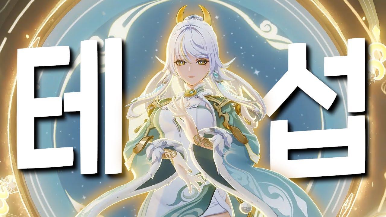 자백 테섭 후기! 스킬, 세팅, 돌파, 조합까지 다양하게 준비해봤습니다~｜원신, 4K