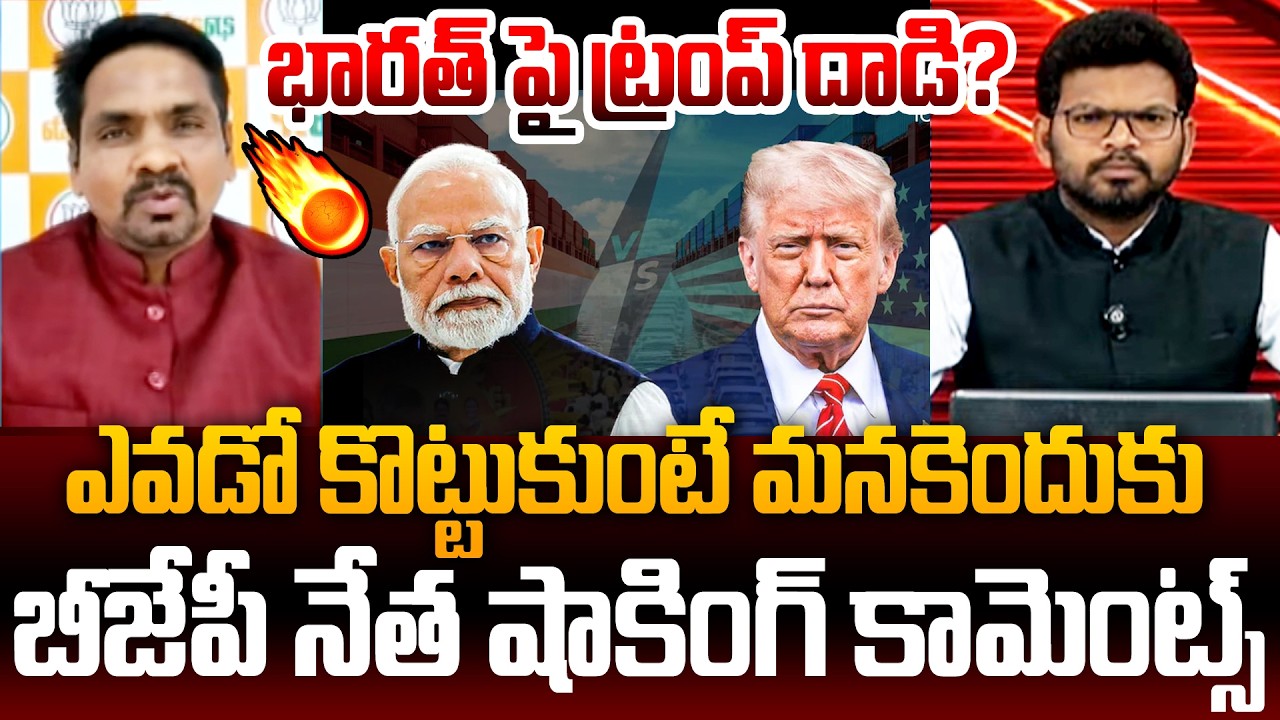 BJP Ravi Kiran Revealed BIG Breaking News about Trump Conspiracy On India? | Power Debate With BN