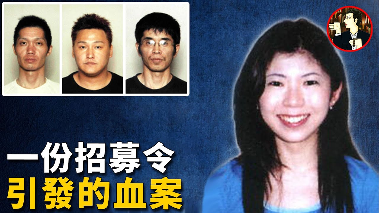 暗網上的一份招募令，讓女白領慘遭3名暴徒襲擊，名古屋暗網攻擊事件