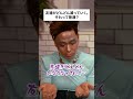 【ドリアンのよもやま話】友達がどんどん減っていく。それって普通？