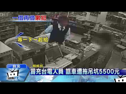 20170227中天新聞　賴帳哥出沒　專挑北市超商「借錢不還」