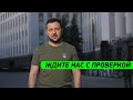 Зеленский объявил ПРОВЕРКУ - у ВСУ должно быть ВСЁ! Воровство будет ЖЁСТКО НАКАЗЫВАТЬСЯ!