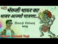 Avinash yogi  nakhrala bheru       9887618405