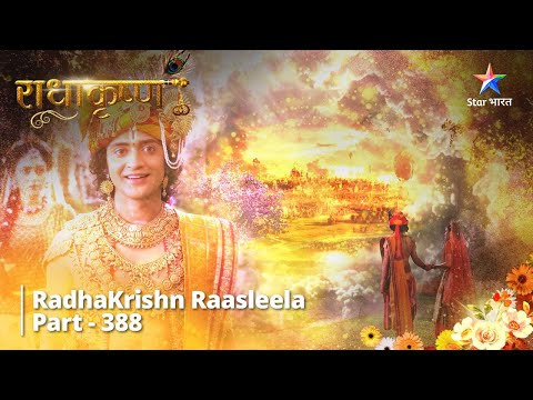 Video: Siapa usha di radha krishna?