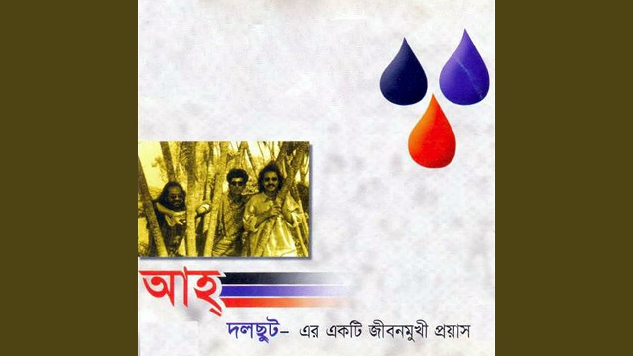 Watch Mone Pore on YouTube Watch Mone Pore on YouTube