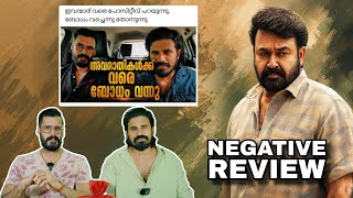 Drishyam 3 Negative REVIEW Mohanlal Jeethu Joseph Drishyam 3 Collection record | Entertainment Kizhi