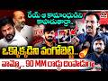 ఏంట్రా మరి.. | CPI Narasimha Sensational Warning To Bandi Sanjay &amp; CM Revanth | Bandi Bhageerath