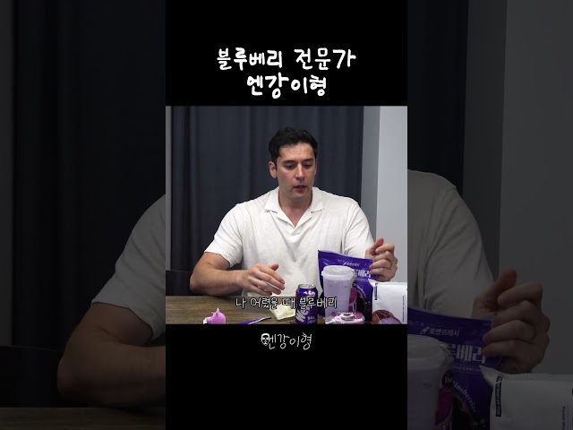 블루베리는 캐나다!