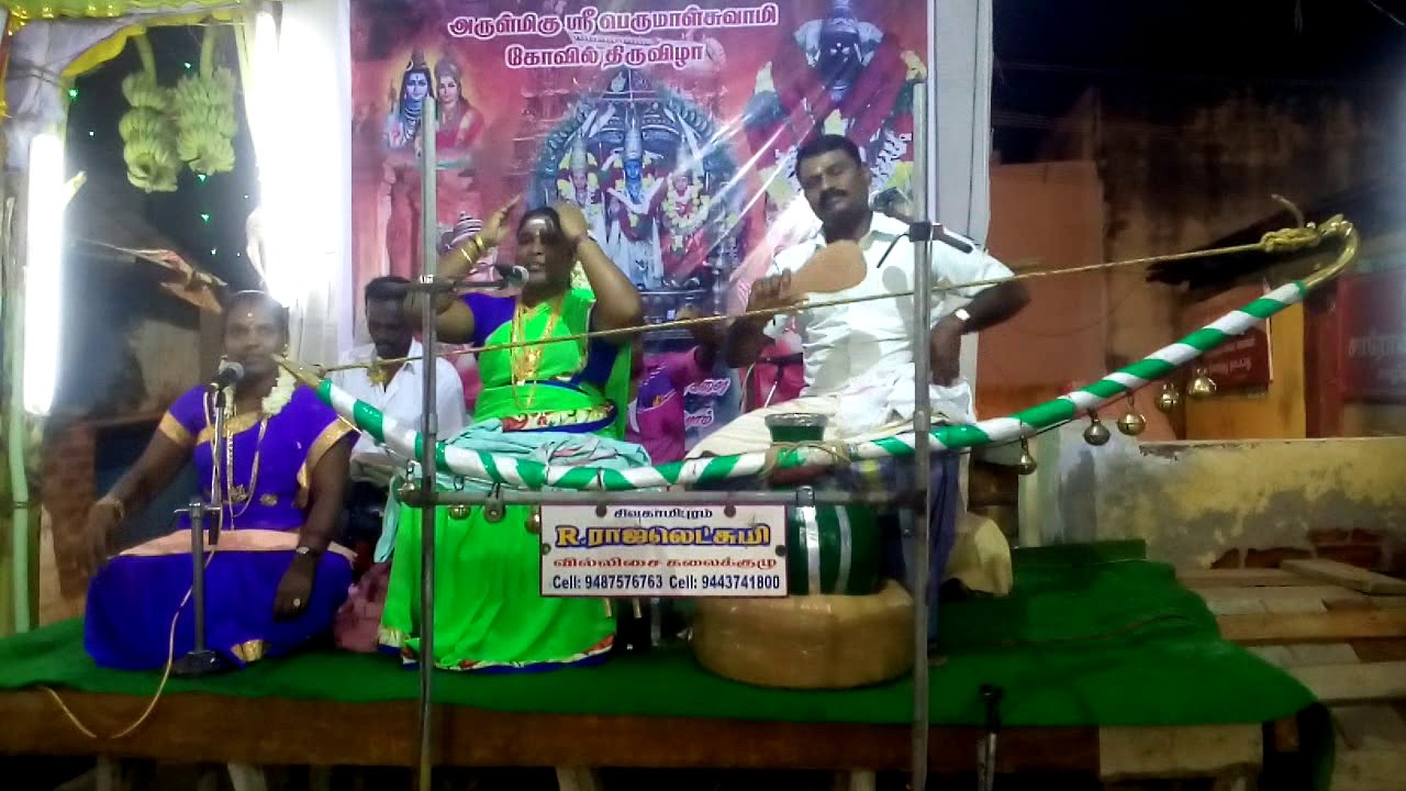 Villupattu   Rajalakshmi villisai   Sivagamipuram Pavoorchatram