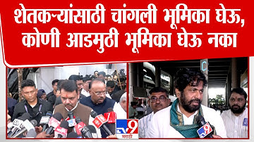 Devendra Fadnavis | Bachchu Kadu यांच्या मागण्याबाबत मुख्यमंत्री फडणवीस घेणार बैठक