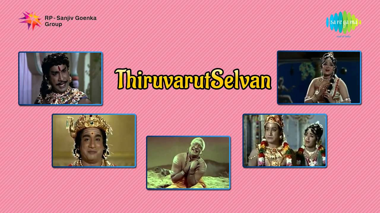 Thiruvarutselvar  Aadhi Sivan song