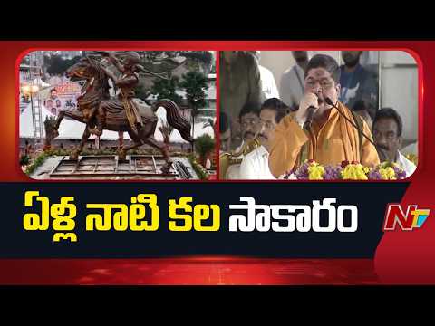 A Historic Moment: Sardar Sarvai Papanna Statue Unveiled At Tank Bund - Minister Ponnam | NTV Telugu - NTVTELUGU
