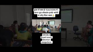 #Teacher#schoollife#census