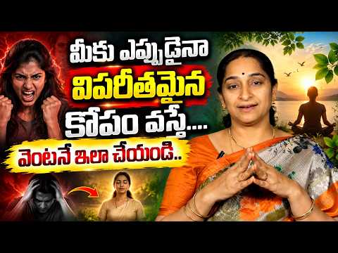 Ramaa Raavi about Easy Ways To Control Anger || Anger Management Tips || SumanTV Motivation Life