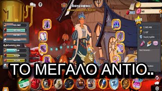 ΦΑΙΝΟΜΕΝΟ F34R.. TheLegend05 Hero Zero Gr17