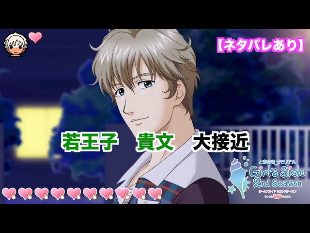 ときメモGS　ときメモGS2　トレーディングカード　トレカ　佐伯　志波　若王子 ときメモGS ときメモGS2 トレーディングカード トレカ 佐伯 志波