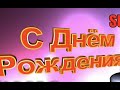 С днем рождения Шансон! Сборник зажигательных песен русского Шансона! 202