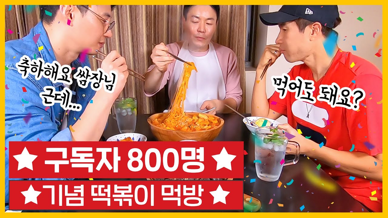 외국생활에서 가장 먹고싶은 음식 1위는?? 역시 떡볶이!  홍쌈장이 만드는 떡볶이는??!!