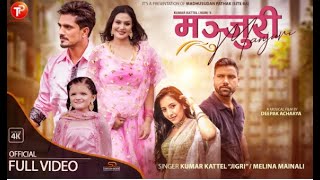 Kumar Katteljigri First New Nepali Song Manjuri By Melina Mainalikumar Kattel&Raksha Shrestha