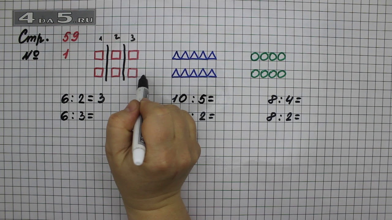 Математика 3 класс страница 59 задача 13. 2 Класс математика страница 59 упражнение. Математика 4 класс 2 часть страница 59 номер 219. Страница 59 упражнение 6 и 8. 2 Класс математика страница 59 упражнение проверь себя.