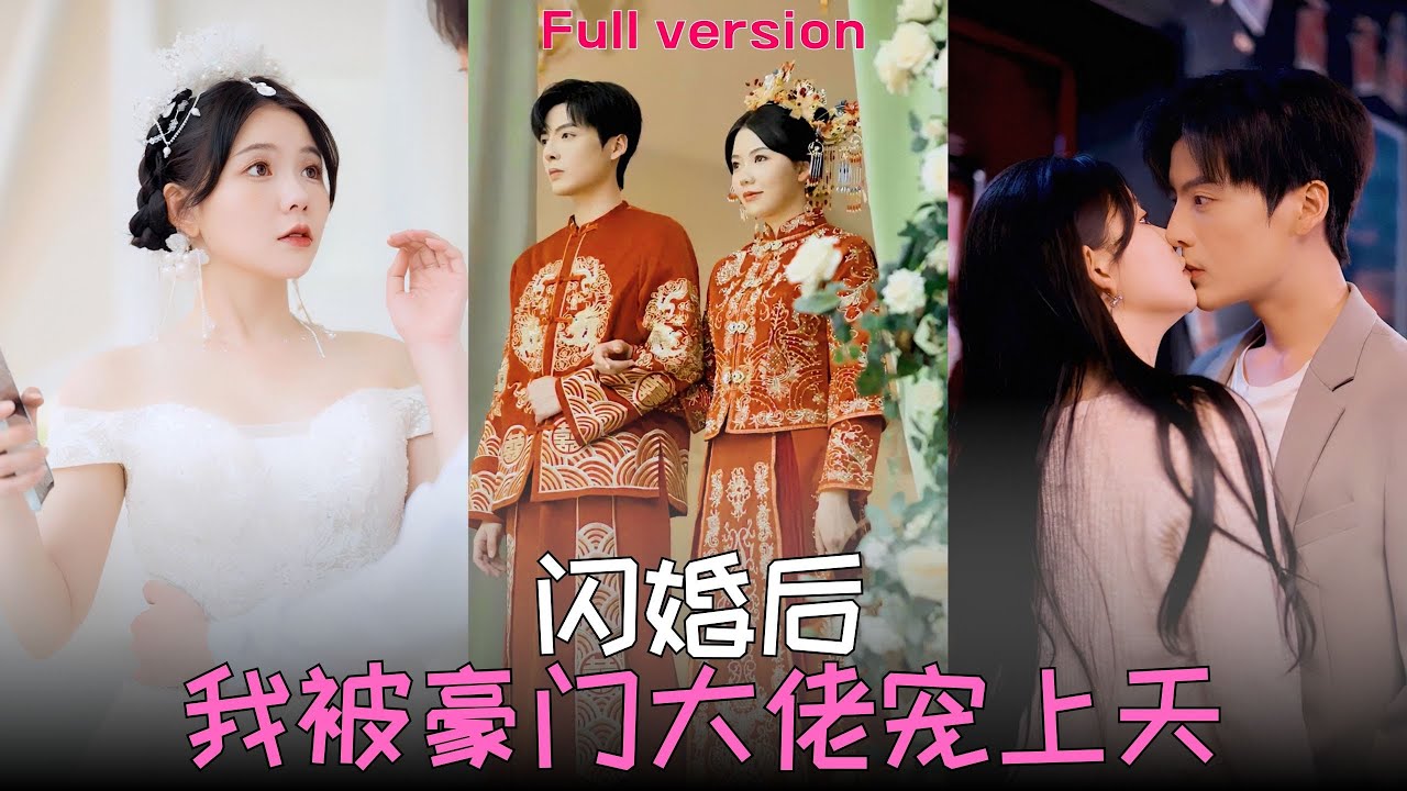 意外婚姻：灰姑娘与神秘亿万富翁的爱情故事