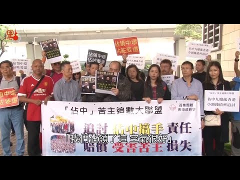 「佔咗要還」 違法「佔中」苦主向幕後黑手追數