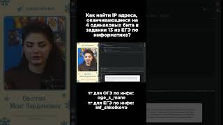 Как найти IP адреса, оканчивающиеся на 4 одинаковых бита в задании 13 из ЕГЭ по информатике?