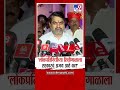 Satej Patil | 'लोकप्रतिनिधींच्या शिवीगाळाला सरकारचं अभय आहे का?'
