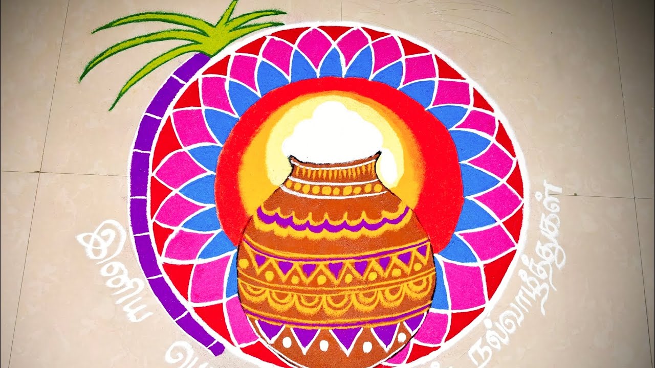 பொங்கல் திருநாள் ரங்கோலி 🎉✨🪔