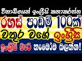 All About Past Tenses | English Sentence Structure | English Grammar Lesson | Part 06