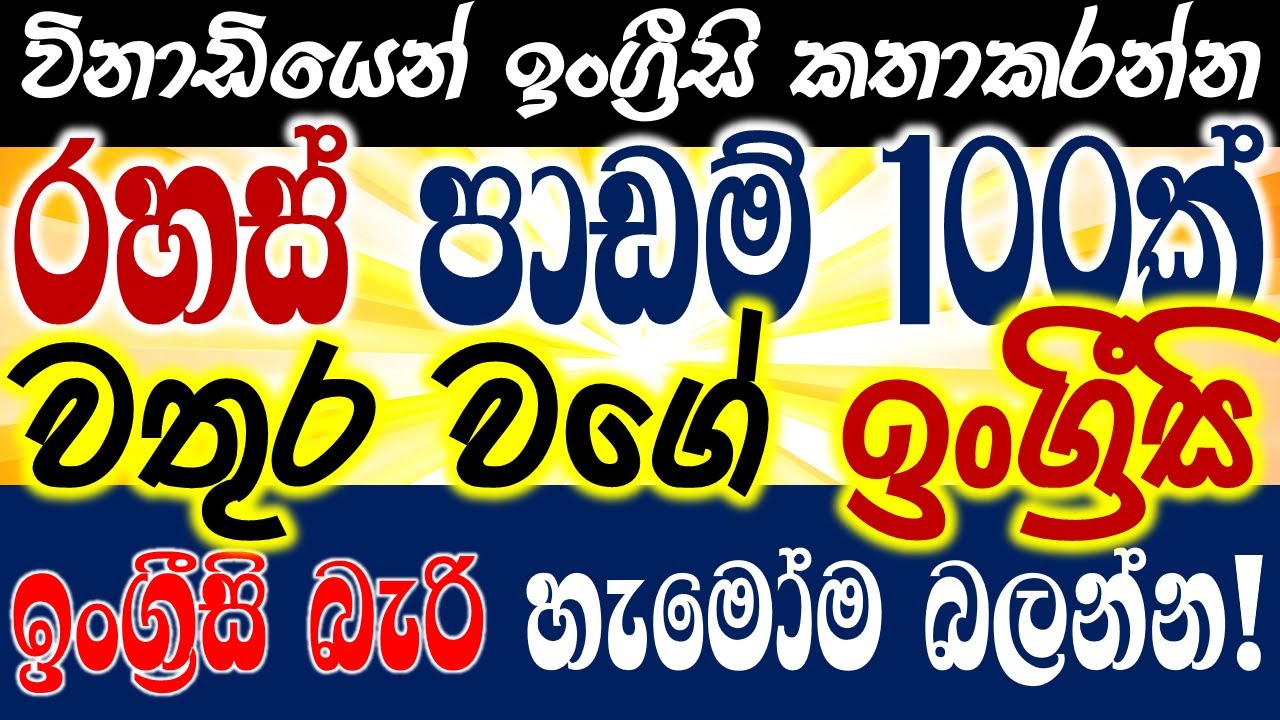 All About Past Tenses | English Sentence Structure | English Grammar Lesson | Part 06