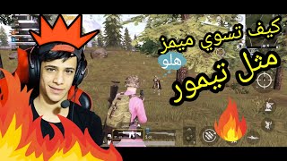 كيف تسوي ميمز على برنامج انشوت و كين ماستر screenshot 4