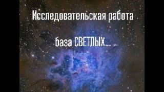 регрессивное погружение Александр и Юлия