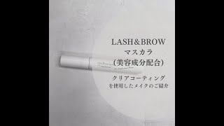 eye Boutique】ジェルコーティング(美容成分7種配合)＜クリア＞7.4gの