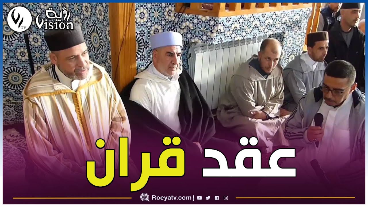 مستغانم: الجمعية الخيرية كافل اليتيم فرع بلدية خير الدين تشرف على تنظيم عقد قران 08 عرسان