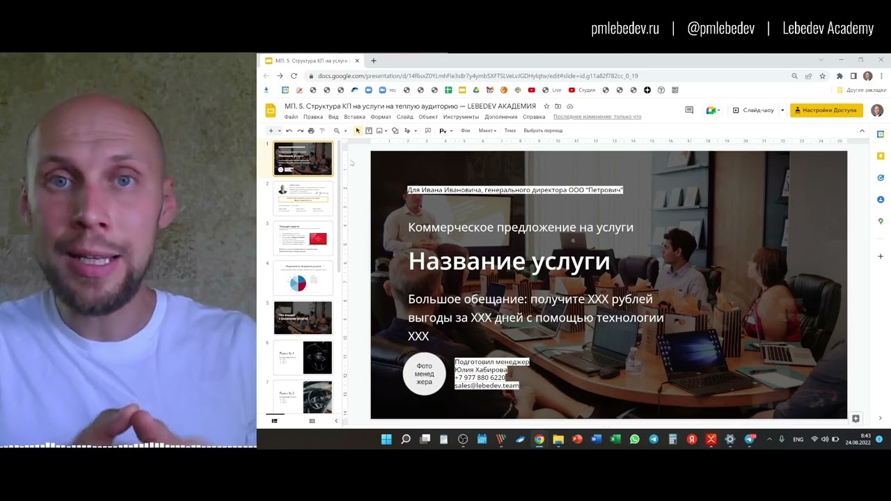 Коммерческое предложение на услуги образец