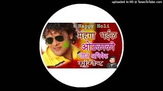 mahanga bhail honth laali [holi ]2021 Dj Abhishek Munger
