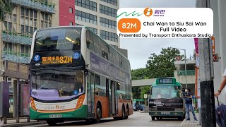 (Second last day) (Nice driver) NWFB 6154 UX3508 @ 82M Chai Wan Station ↺ Island Resort (Circular)