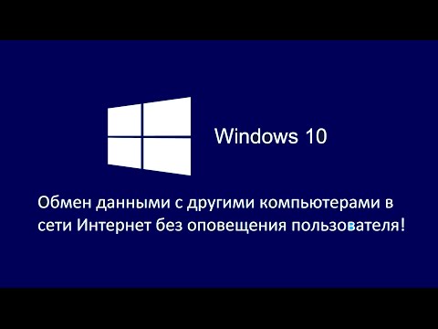 Windows 10 работает как Торрент в фоновом режиме. Как отключить?