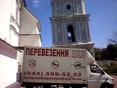 Грузоперевозки севастополь киев